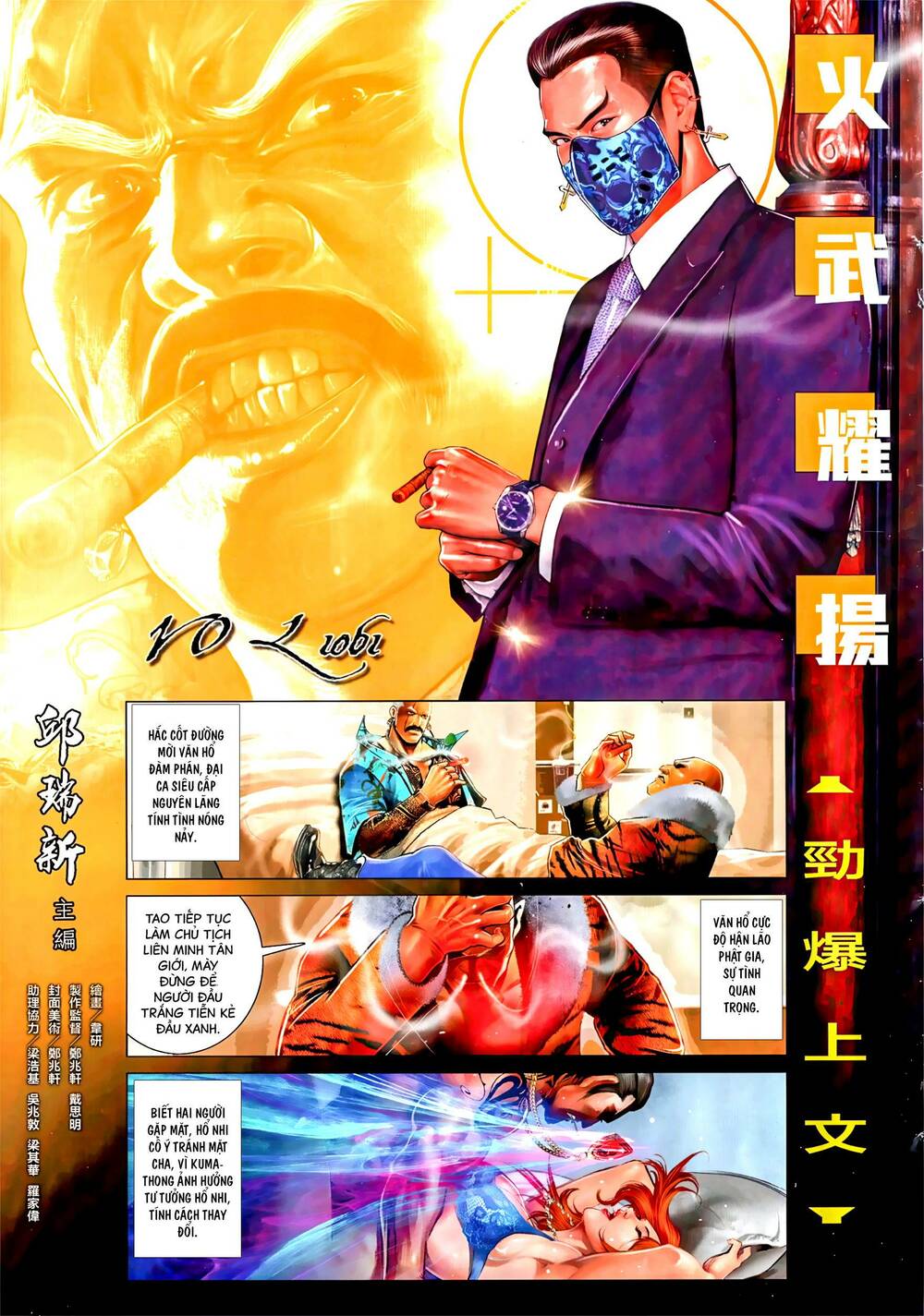 Hỏa Vũ Diệu Dương Chap 1061 - Next Chap 1062