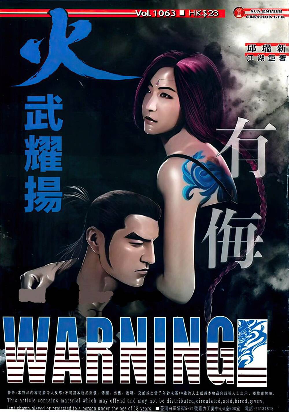 Hỏa Vũ Diệu Dương Chap 1063 - Next Chap 1064