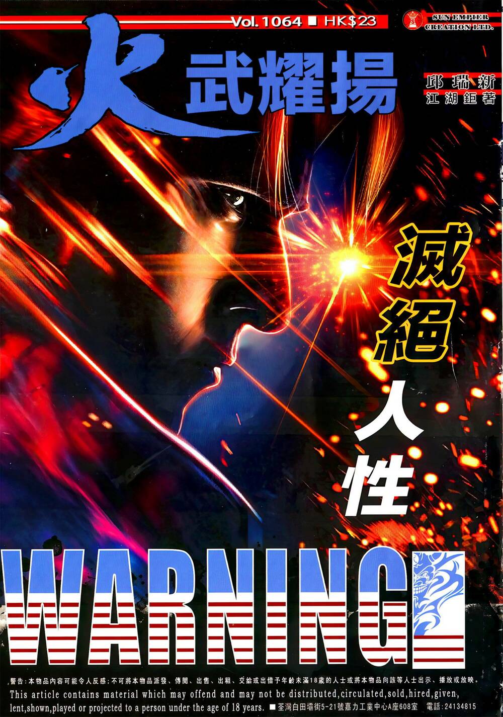 Hỏa Vũ Diệu Dương Chap 1064 - Next Chap 1065