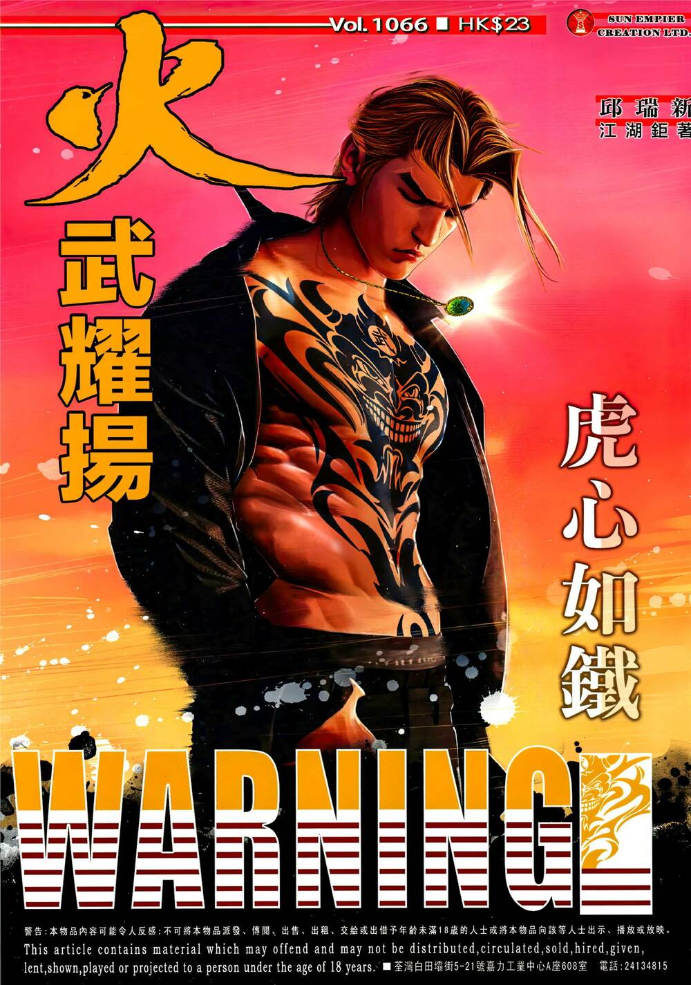 Hỏa Vũ Diệu Dương Chap 1066 - Next Chap 1067