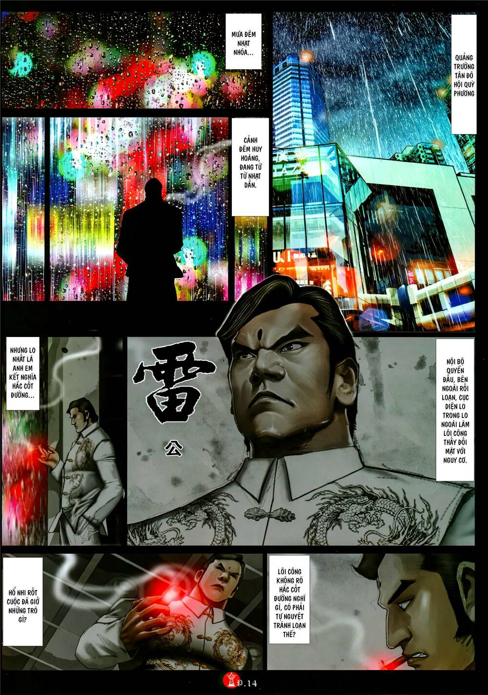 Hỏa Vũ Diệu Dương Chap 1066 - Next Chap 1067