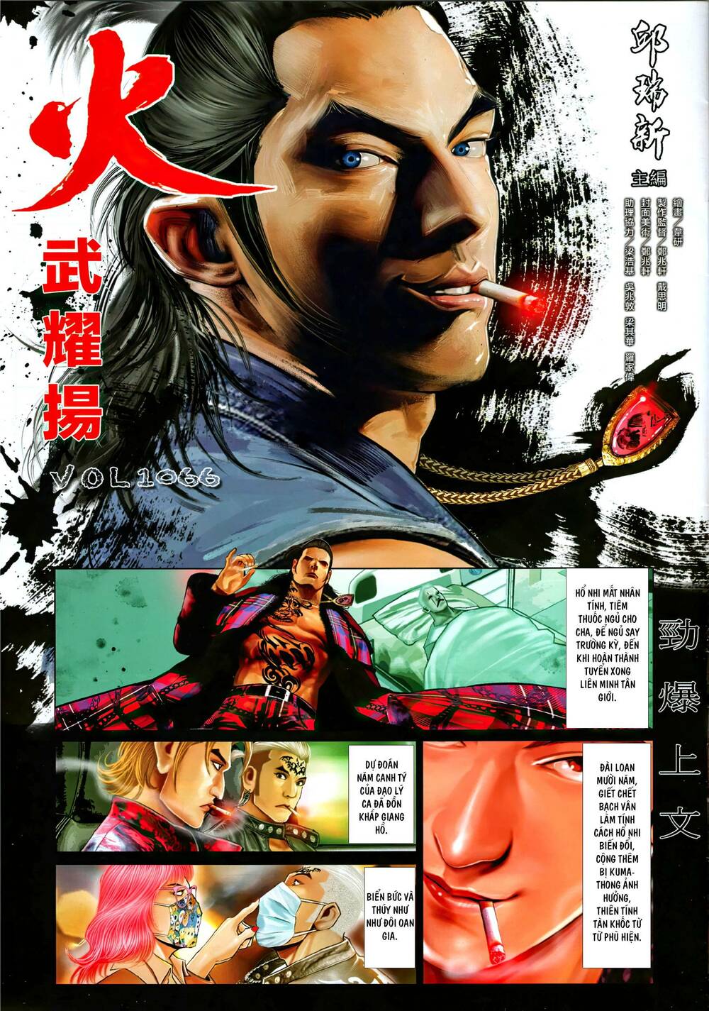 Hỏa Vũ Diệu Dương Chap 1066 - Next Chap 1067