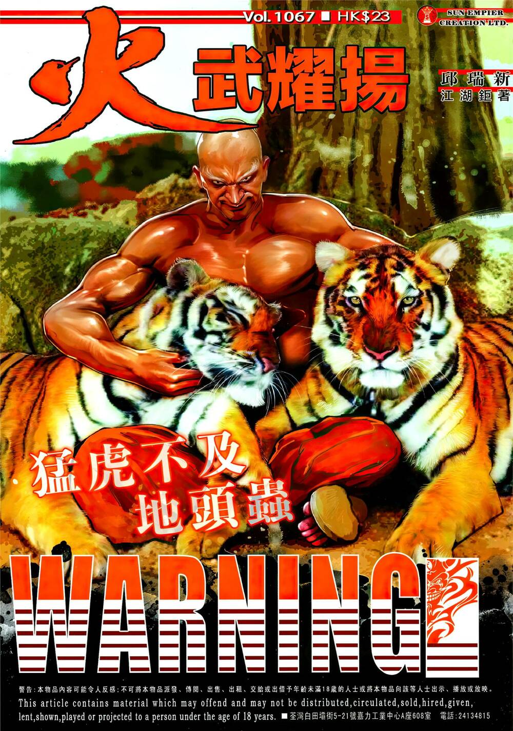 Hỏa Vũ Diệu Dương Chap 1067 - Next Chap 1068