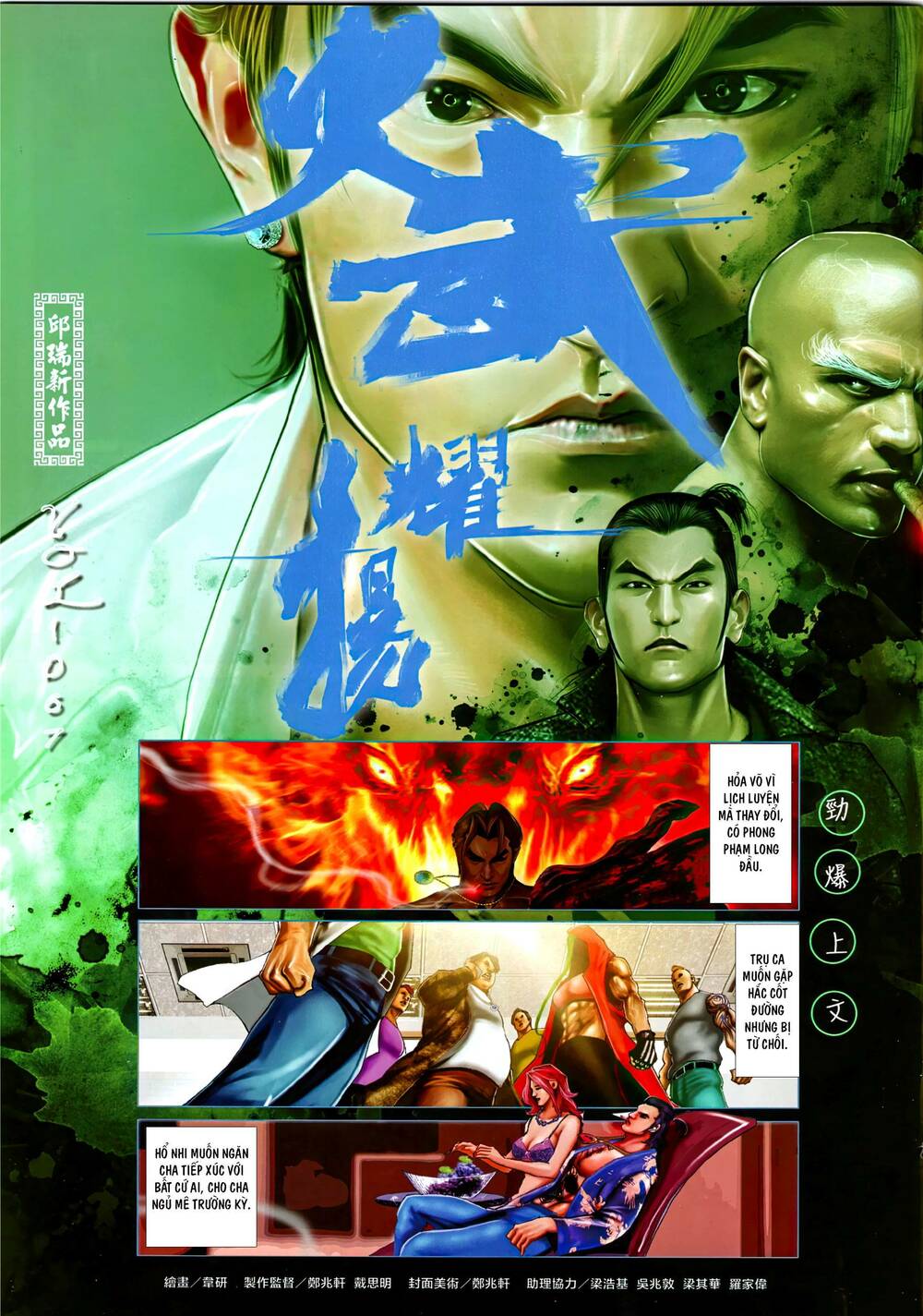 Hỏa Vũ Diệu Dương Chap 1067 - Next Chap 1068