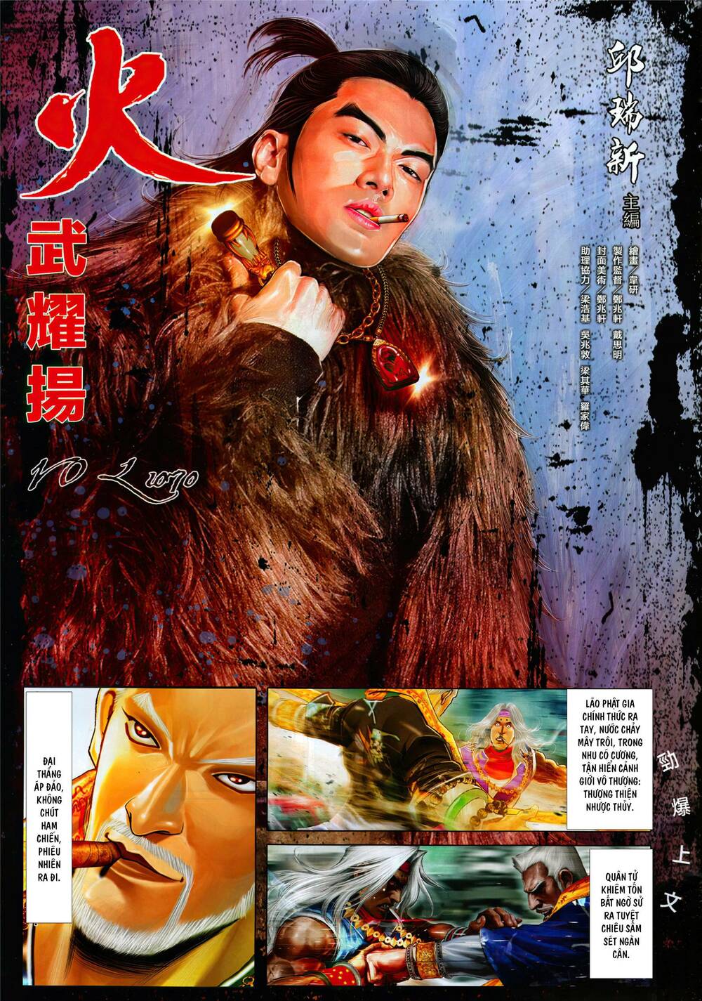 Hỏa Vũ Diệu Dương Chap 1070 - Next Chap 1071