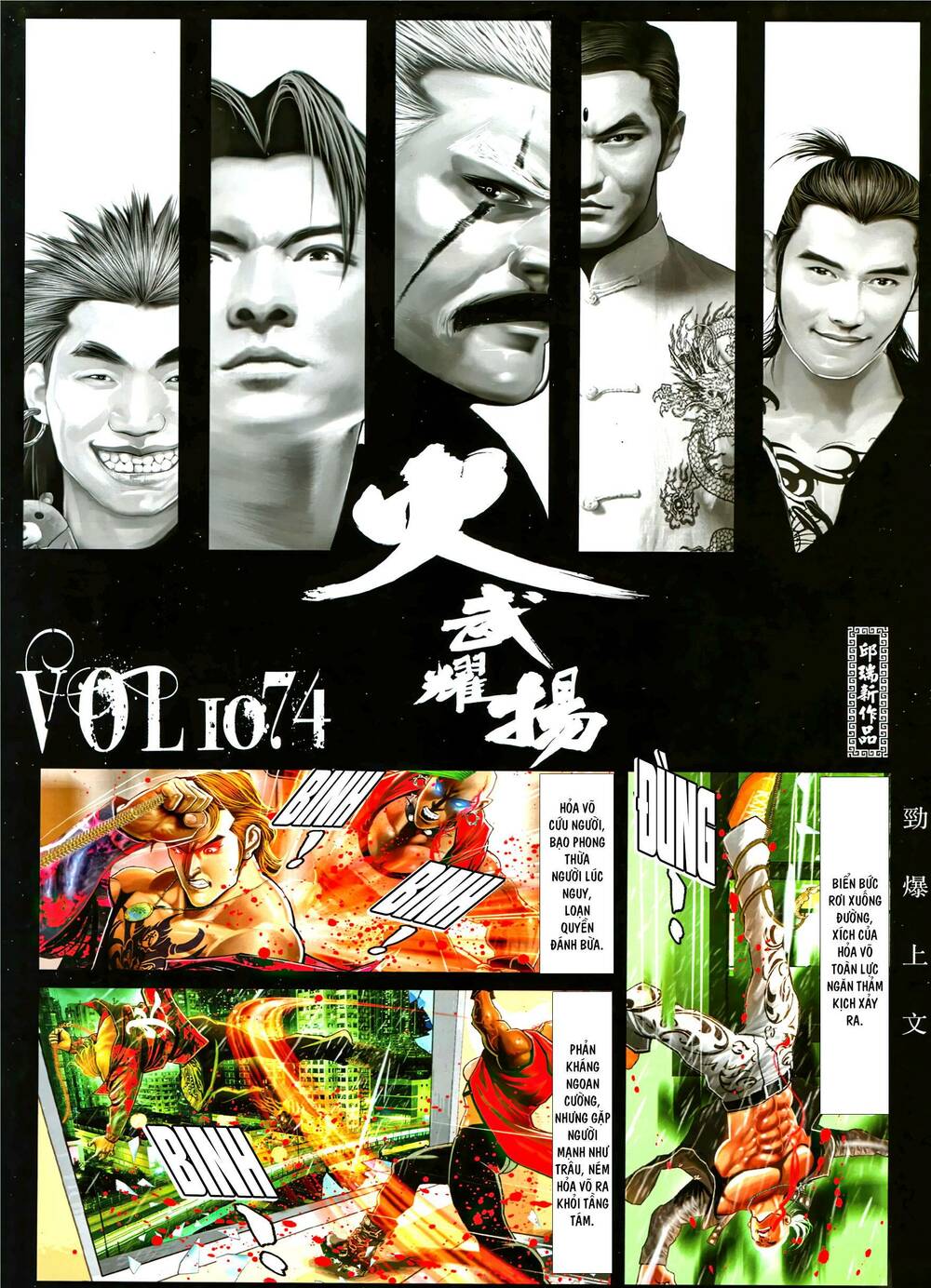 Hỏa Vũ Diệu Dương Chap 1074 - Next Chap 1075