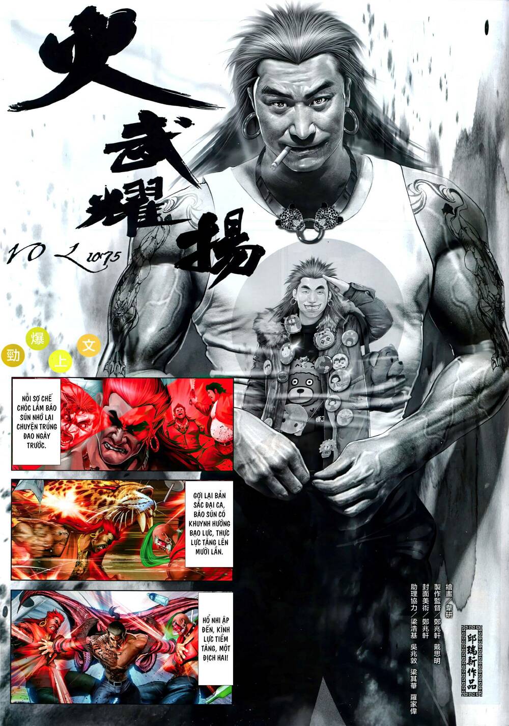 Hỏa Vũ Diệu Dương Chap 1075 - Next Chap 1076