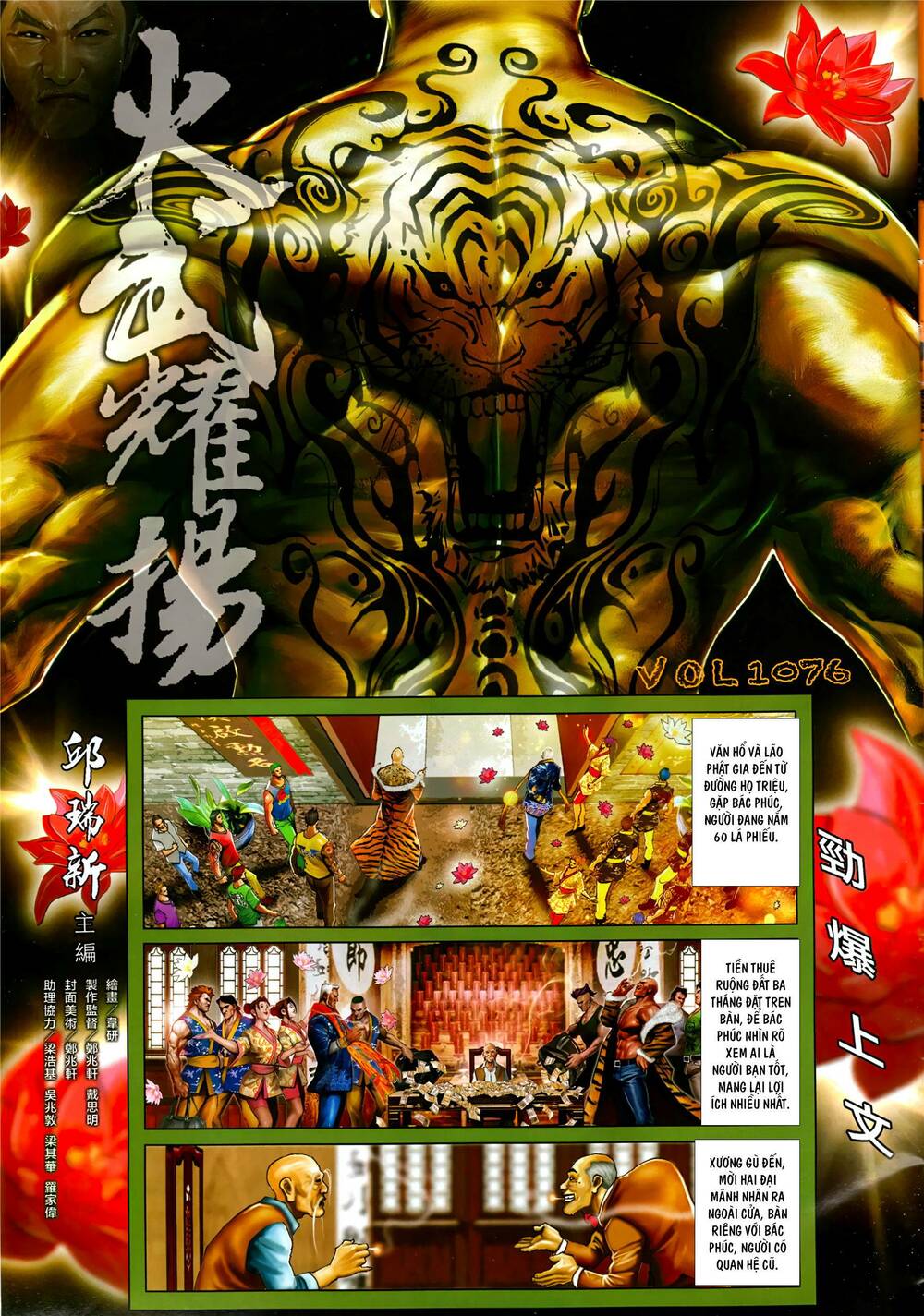 Hỏa Vũ Diệu Dương Chap 1076 - Next Chap 1077