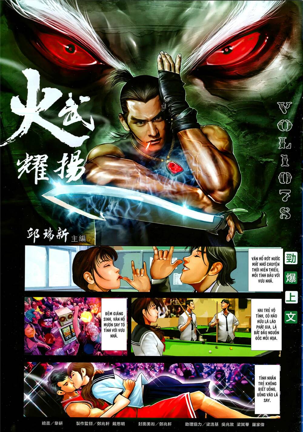 Hỏa Vũ Diệu Dương Chap 1078 - Next Chap 1079