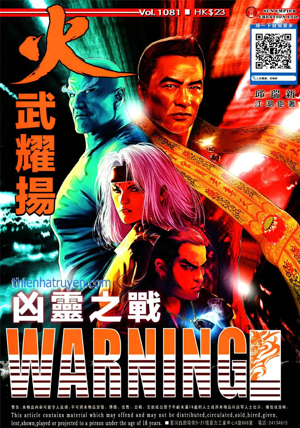 Hỏa Vũ Diệu Dương Chap 1081 - Next Chap 1082