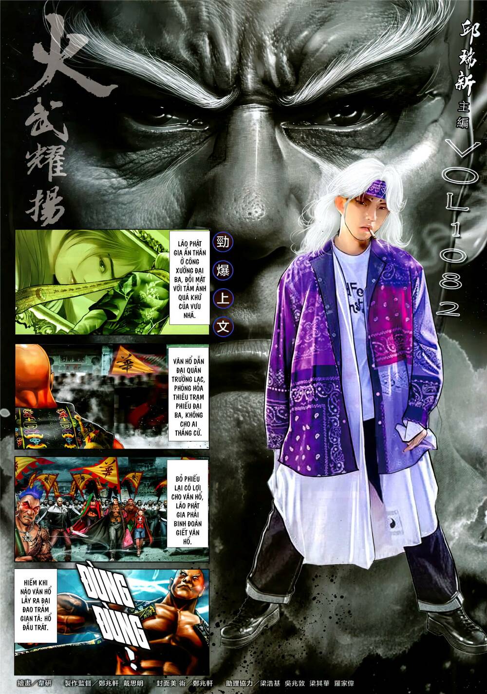 Hỏa Vũ Diệu Dương Chap 1082 - Next Chap 1083