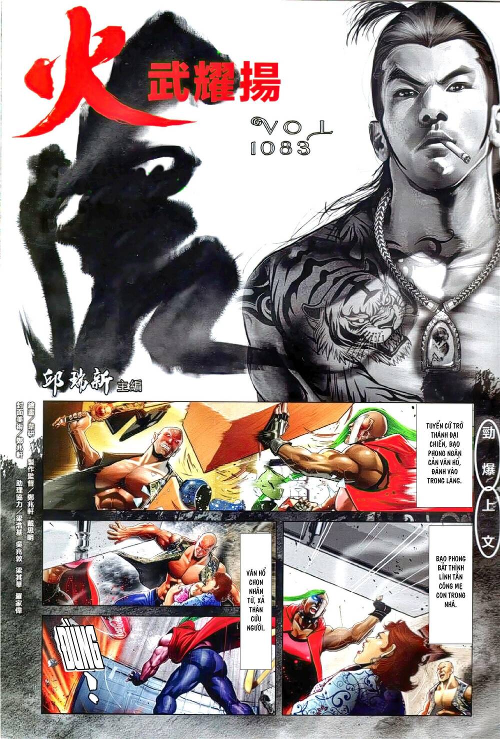 Hỏa Vũ Diệu Dương Chap 1083 - Next Chap 1084