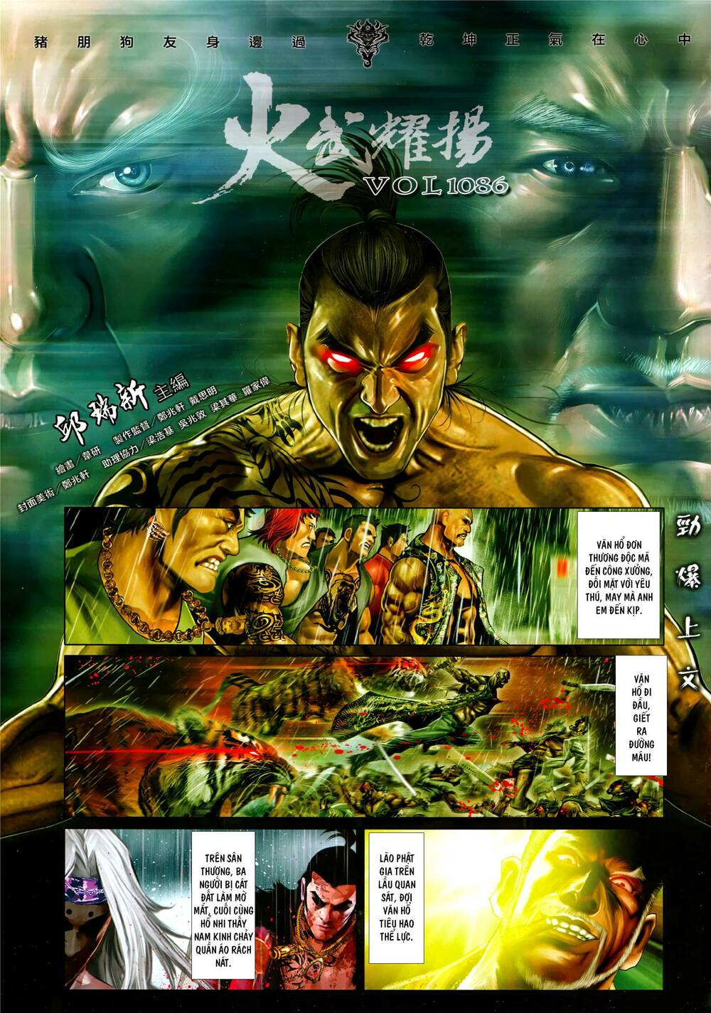 Hỏa Vũ Diệu Dương Chap 1086 - Next Chap 1087