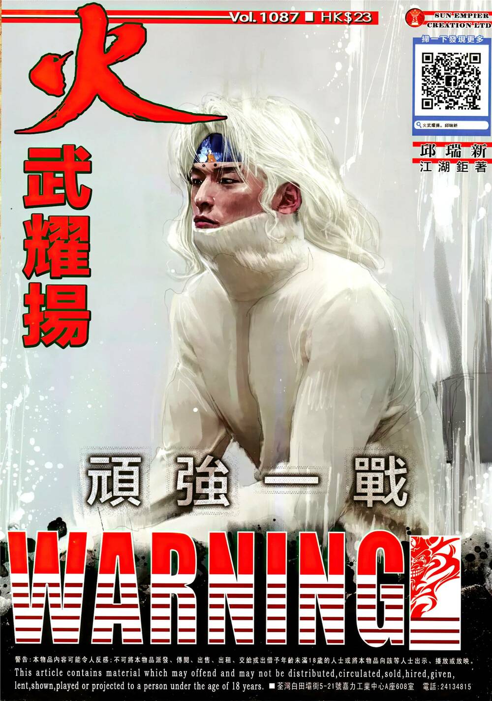 Hỏa Vũ Diệu Dương Chap 1087 - Next Chap 1088