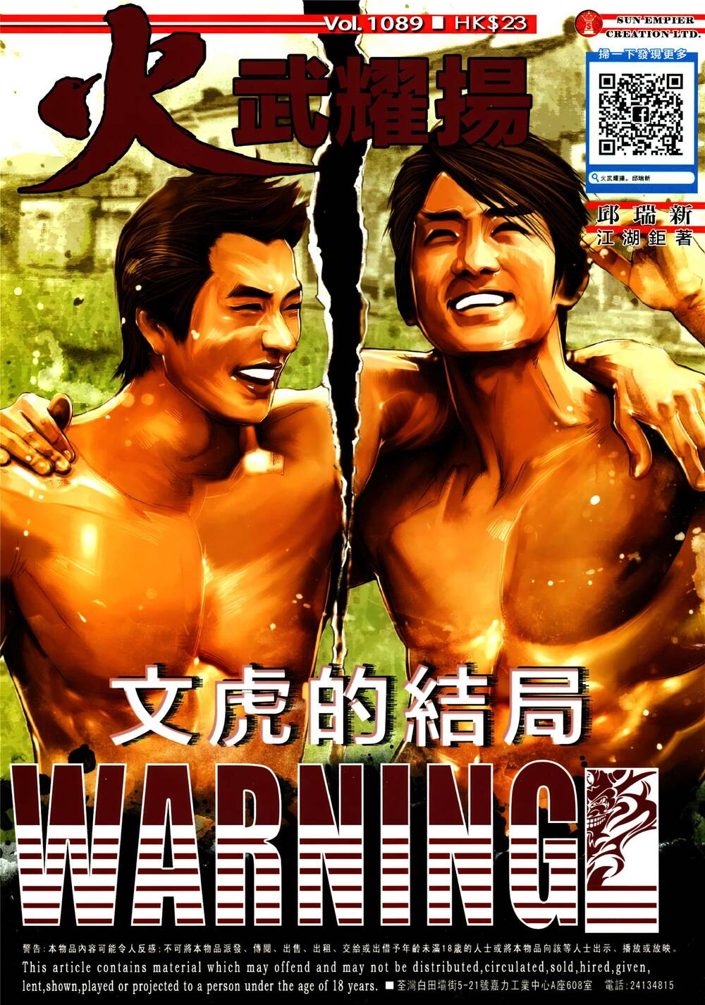 Hỏa Vũ Diệu Dương Chap 1089 - Next Chap 1090