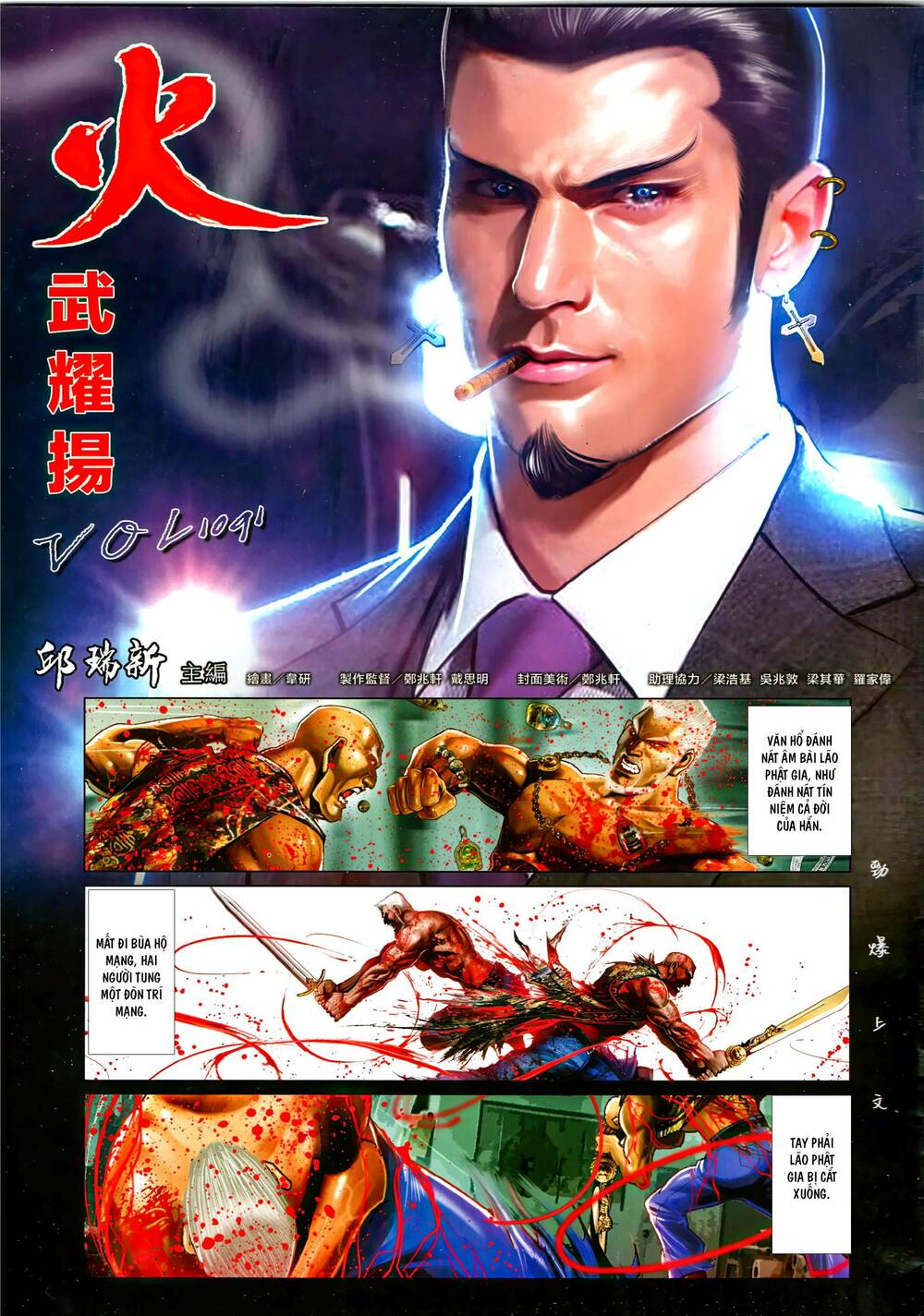 Hỏa Vũ Diệu Dương Chap 1091 - Next Chap 1092