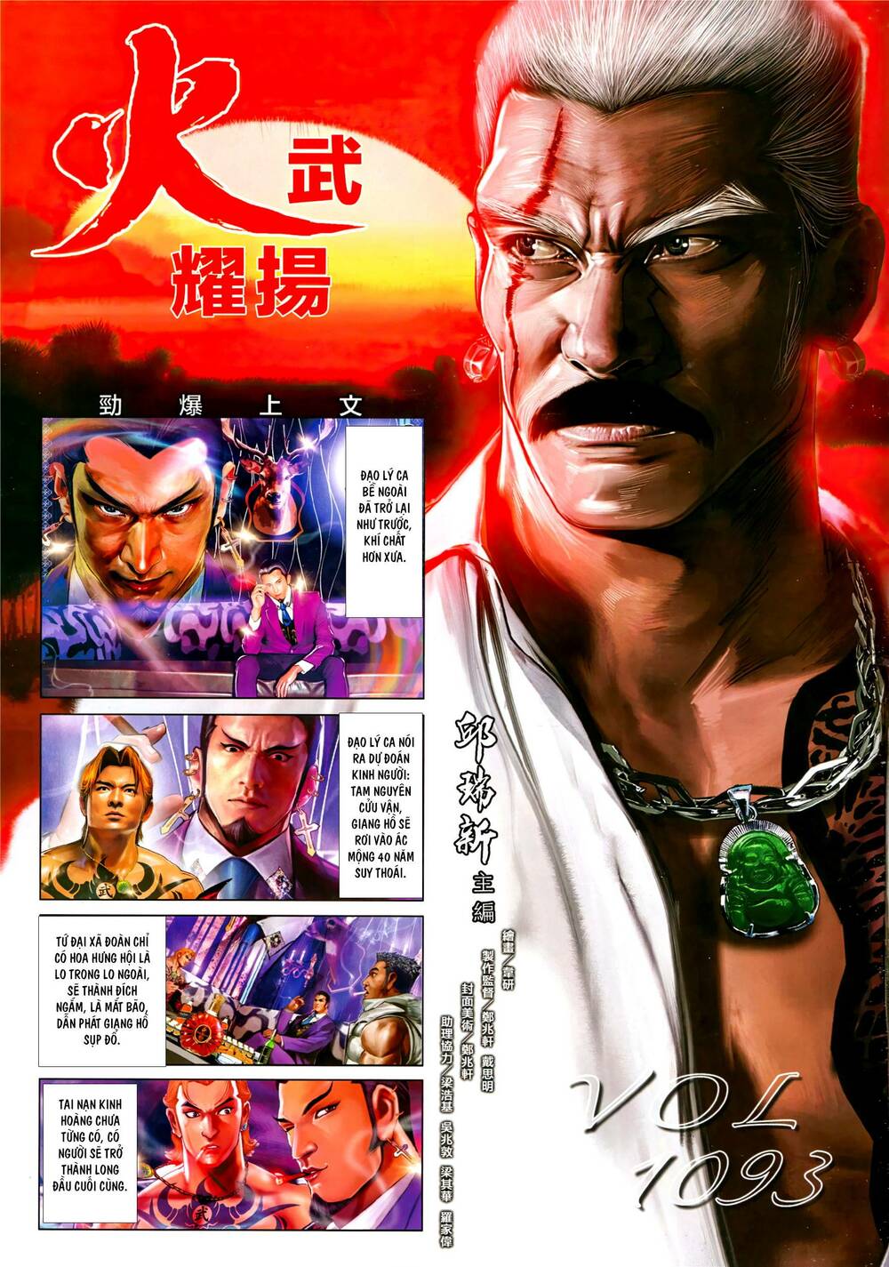 Hỏa Vũ Diệu Dương Chap 1093 - Next Chap 1094