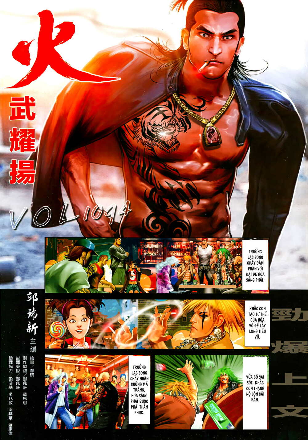 Hỏa Vũ Diệu Dương Chap 1094 - Next Chap 1095