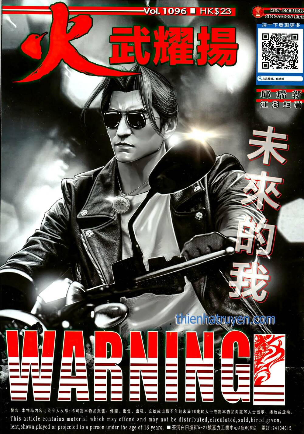 Hỏa Vũ Diệu Dương Chap 1096 - Next Chap 1097