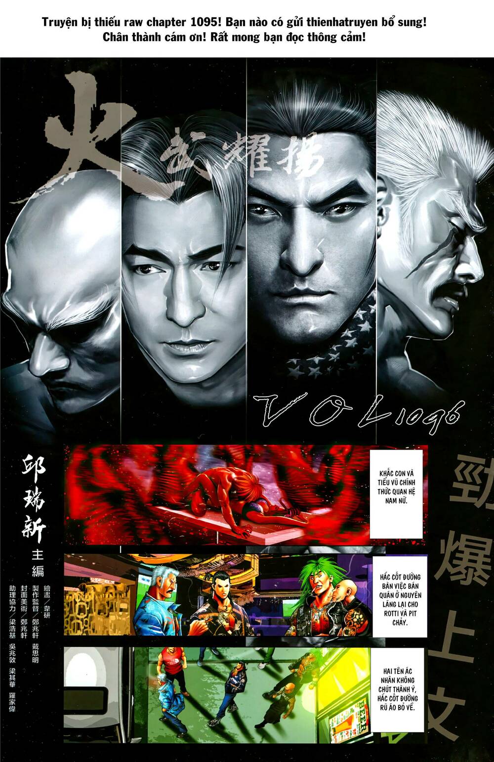 Hỏa Vũ Diệu Dương Chap 1096 - Next Chap 1097