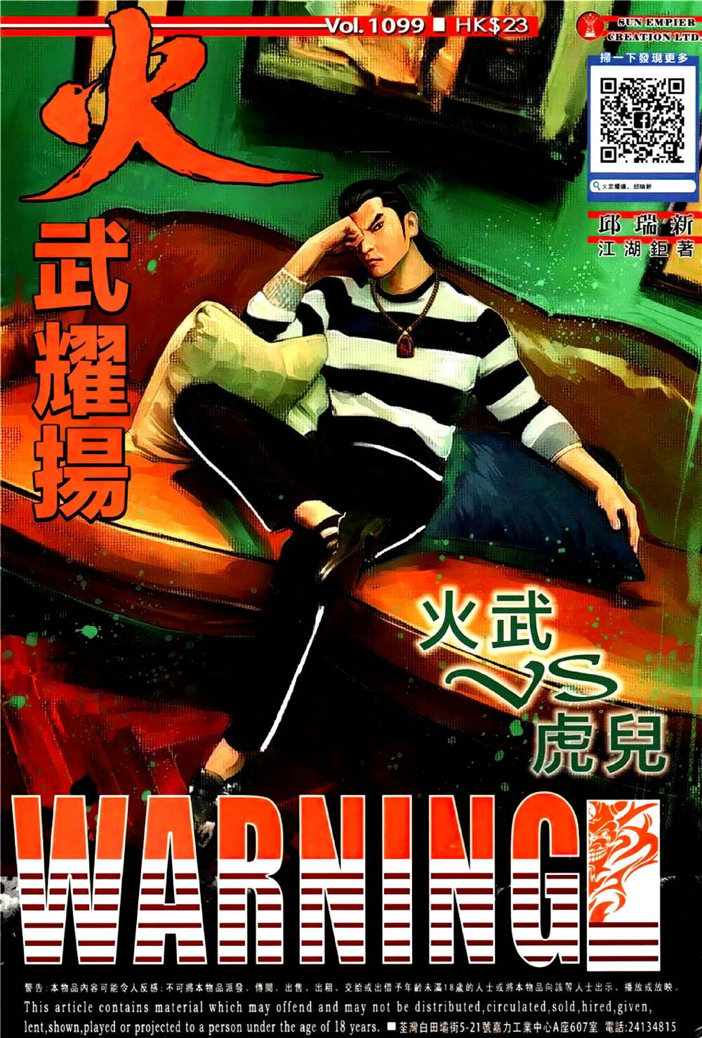 Hỏa Vũ Diệu Dương Chap 1099 - Next Chap 1100