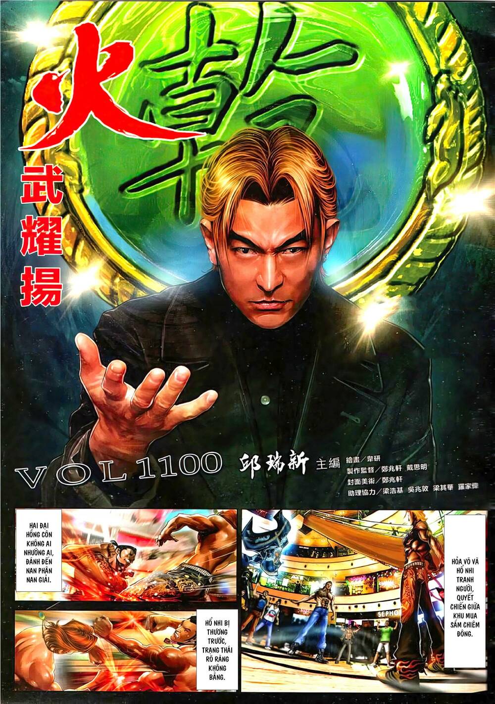 Hỏa Vũ Diệu Dương Chap 1100 - Next Chap 1101