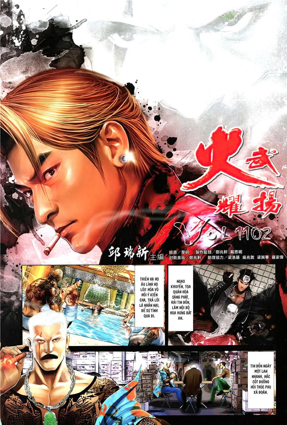 Hỏa Vũ Diệu Dương Chap 1102 - Next Chap 1103