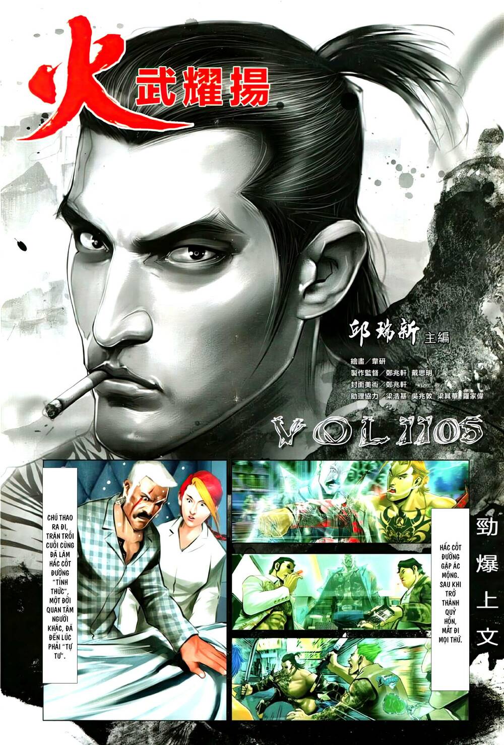 Hỏa Vũ Diệu Dương Chap 1105 - Next Chap 1106