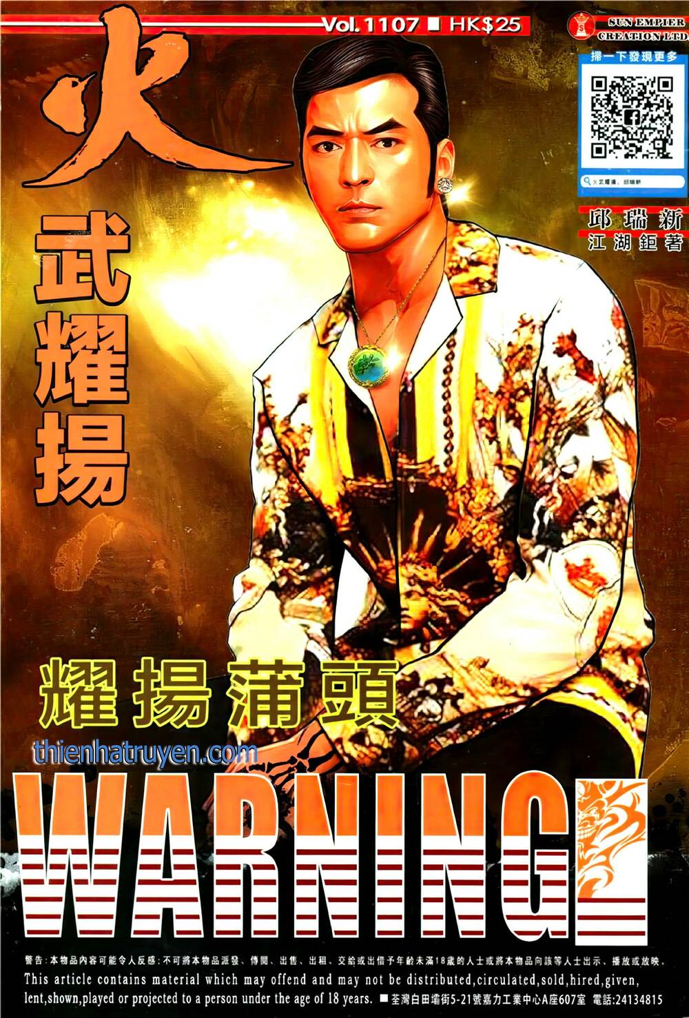 Hỏa Vũ Diệu Dương Chap 1107 - Next Chap 1108