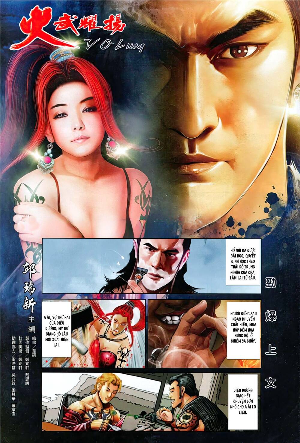 Hỏa Vũ Diệu Dương Chap 1109 - Next Chap 1110