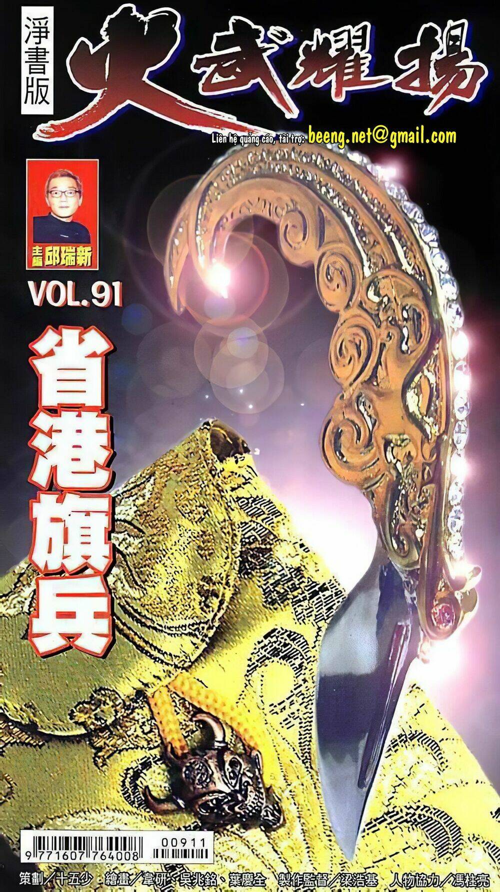 Hỏa Vũ Diệu Dương Chap 111.2 - Next Chap 112.2