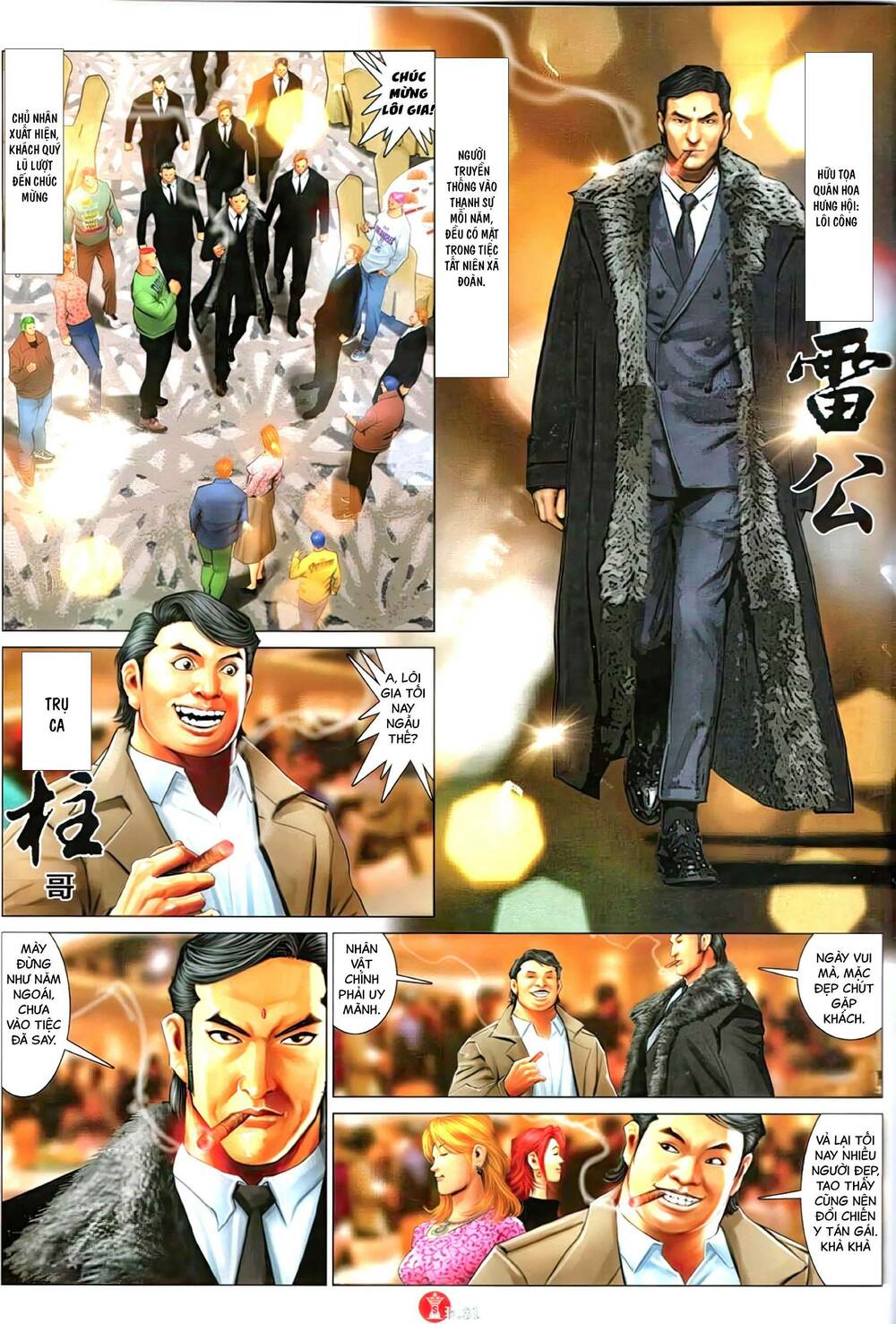 Hỏa Vũ Diệu Dương Chap 1112 - Next Chap 1113