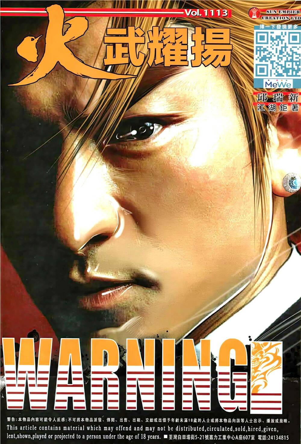 Hỏa Vũ Diệu Dương Chap 1113 - Next Chap 1114