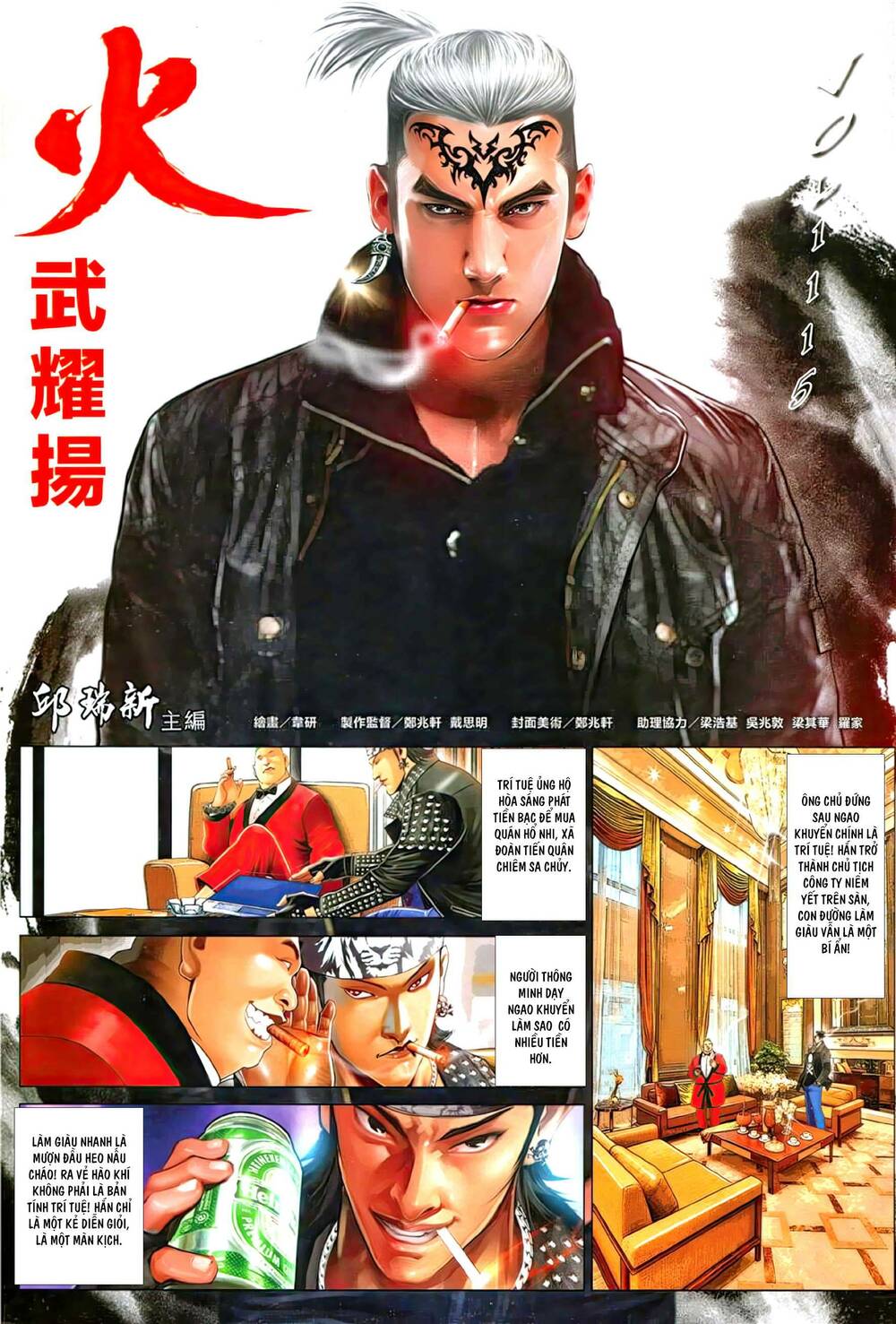 Hỏa Vũ Diệu Dương Chap 1115 - Next Chap 1116