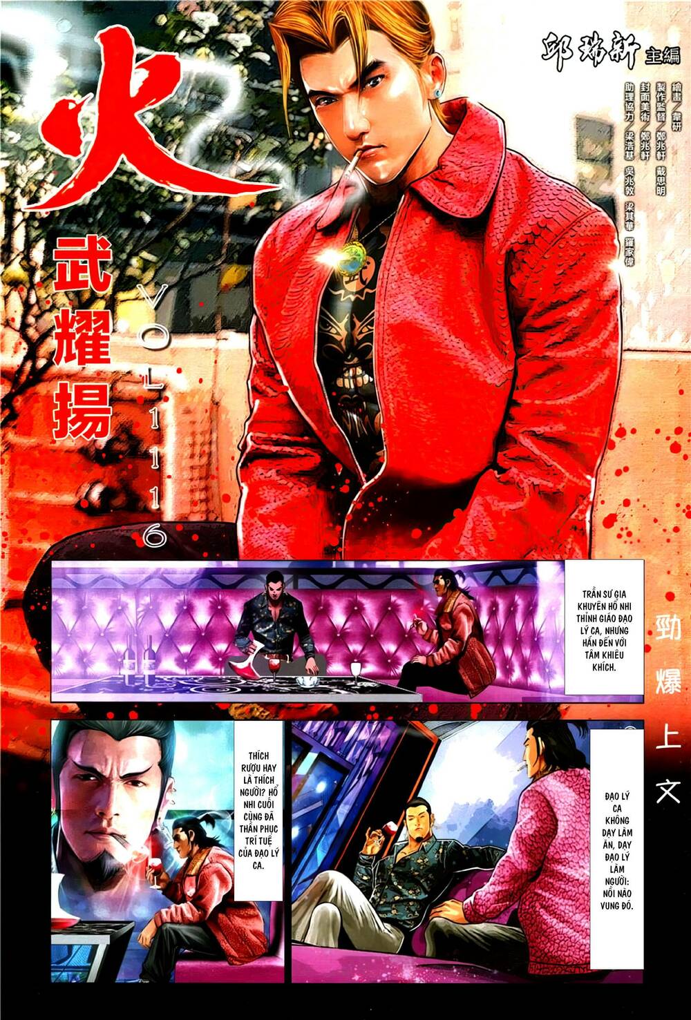 Hỏa Vũ Diệu Dương Chap 1116 - Next Chap 1117