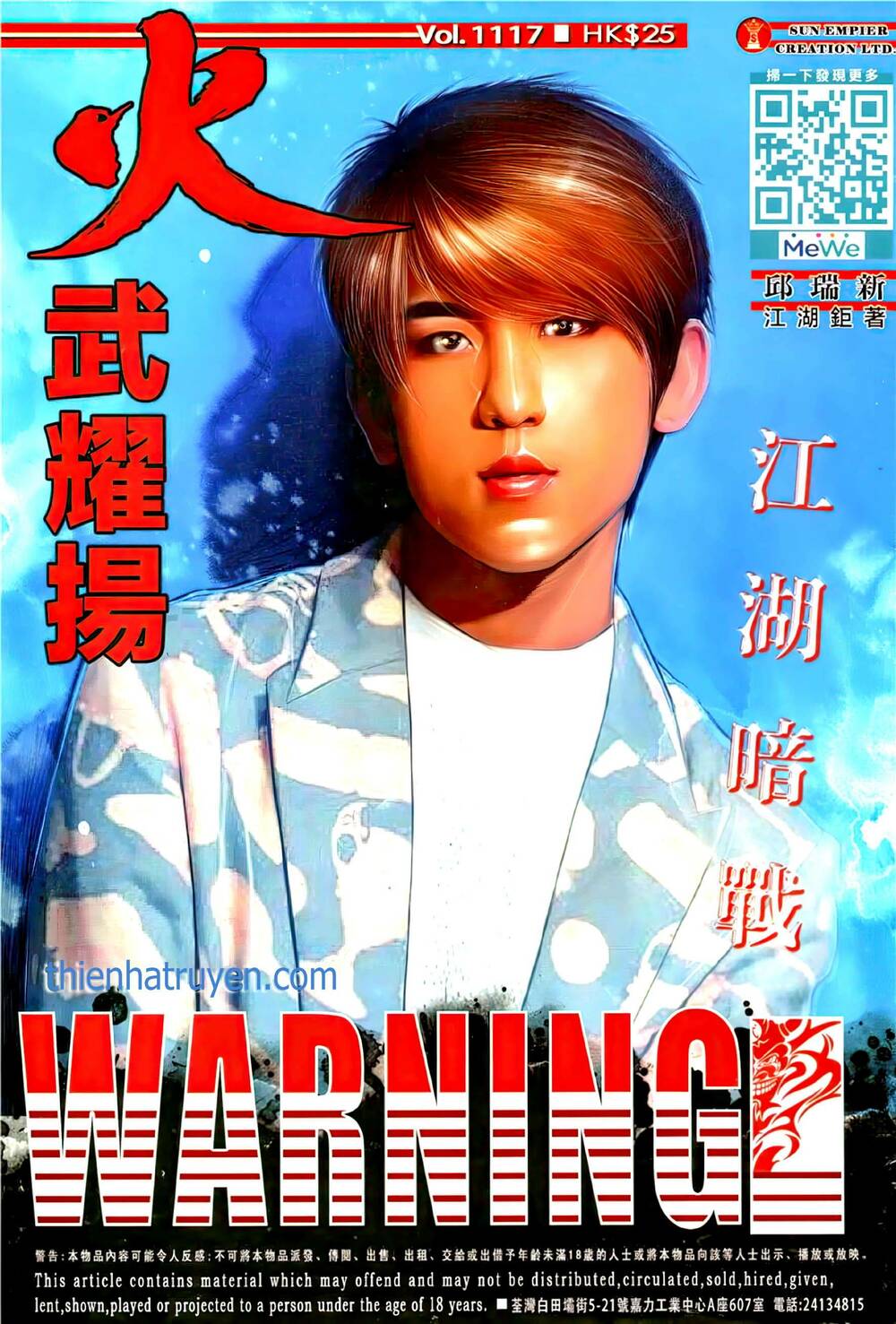 Hỏa Vũ Diệu Dương Chap 1117 - Next Chap 1118