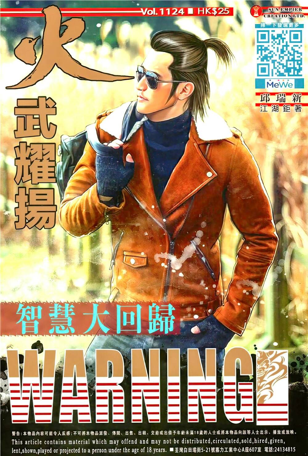 Hỏa Vũ Diệu Dương Chap 1124 - Next Chap 1125