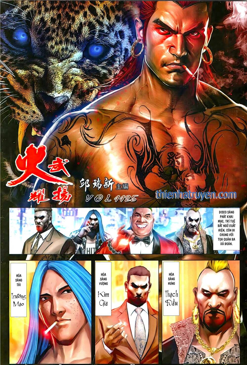 Hỏa Vũ Diệu Dương Chap 1125 - Next Chap 1126