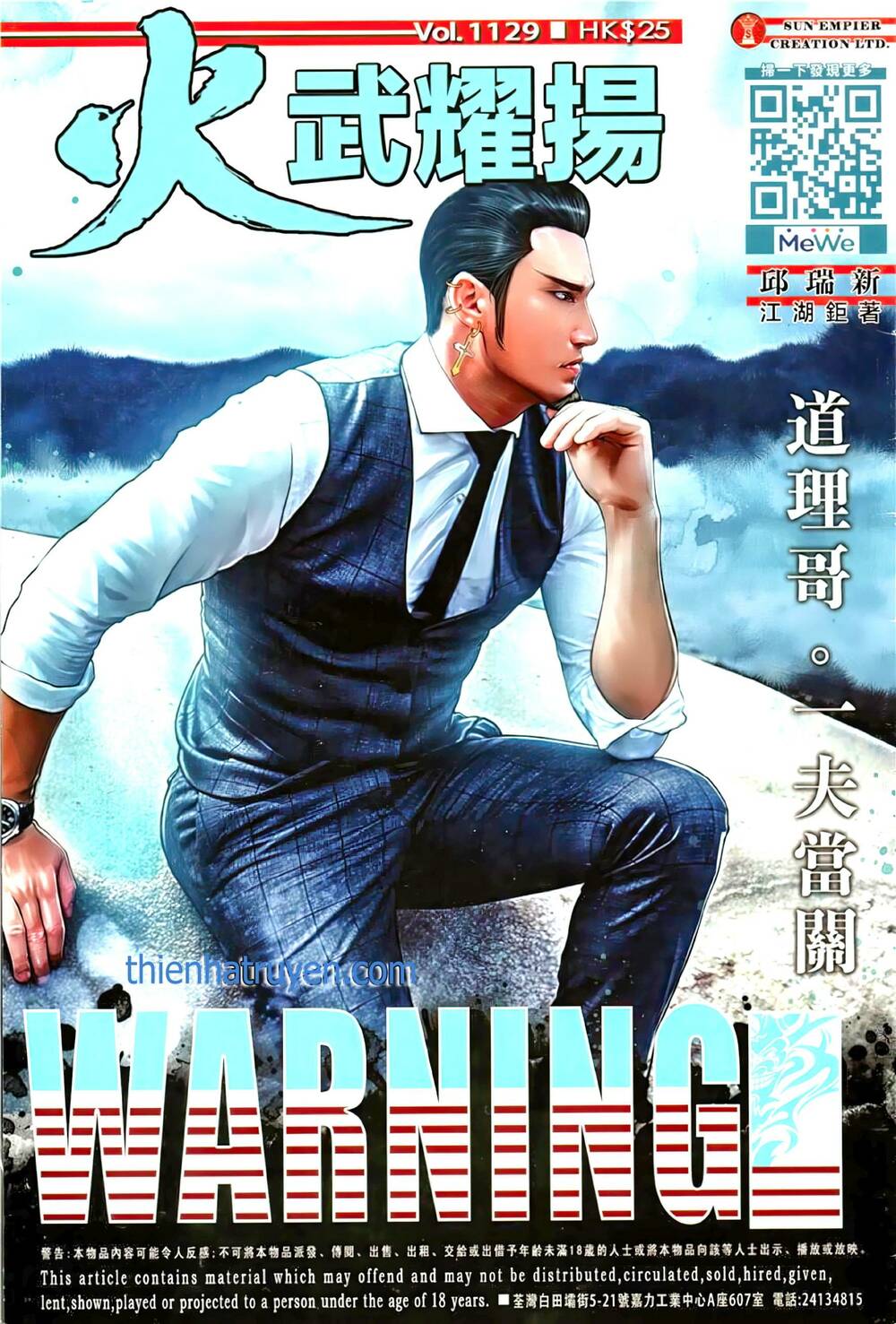 Hỏa Vũ Diệu Dương Chap 1129 - Next Chap 1130