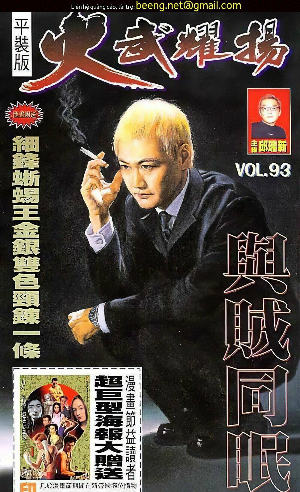 Hỏa Vũ Diệu Dương Chap 113.2 - Next Chap 114.2