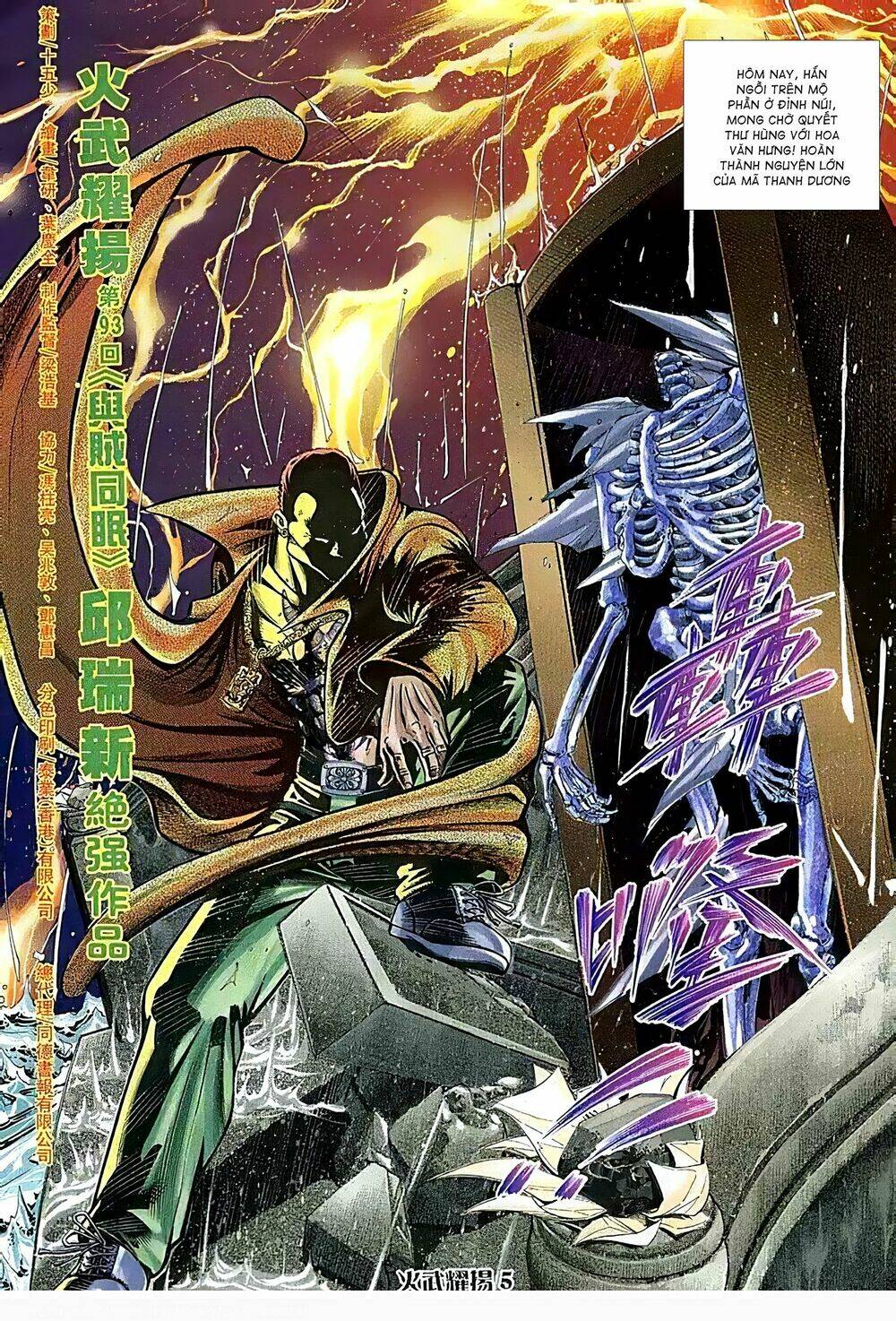 Hỏa Vũ Diệu Dương Chap 113.2 - Next Chap 114.2