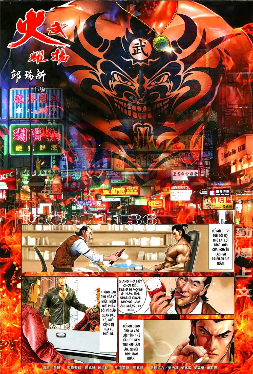 Hỏa Vũ Diệu Dương Chap 1136 - Next Chap 1137