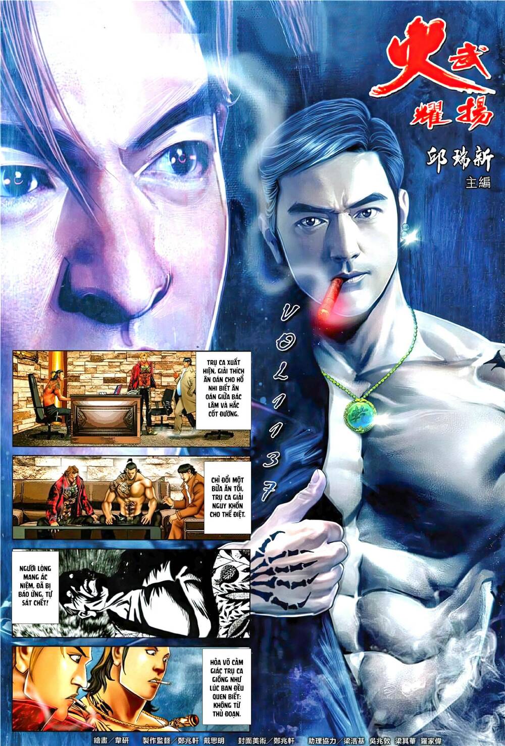 Hỏa Vũ Diệu Dương Chap 1137 - Next Chap 1138