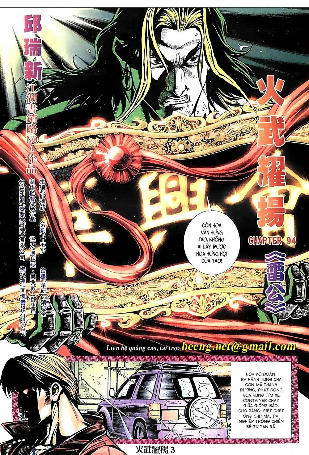 Hỏa Vũ Diệu Dương Chap 114.2 - Next Chap 115.2