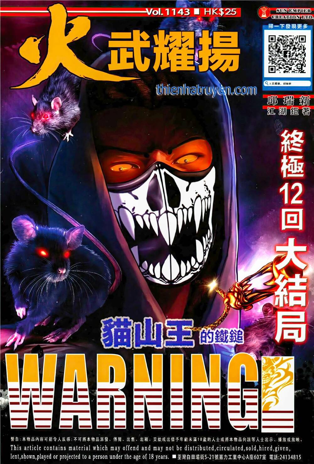 Hỏa Vũ Diệu Dương Chap 1143 - Next Chap 1144