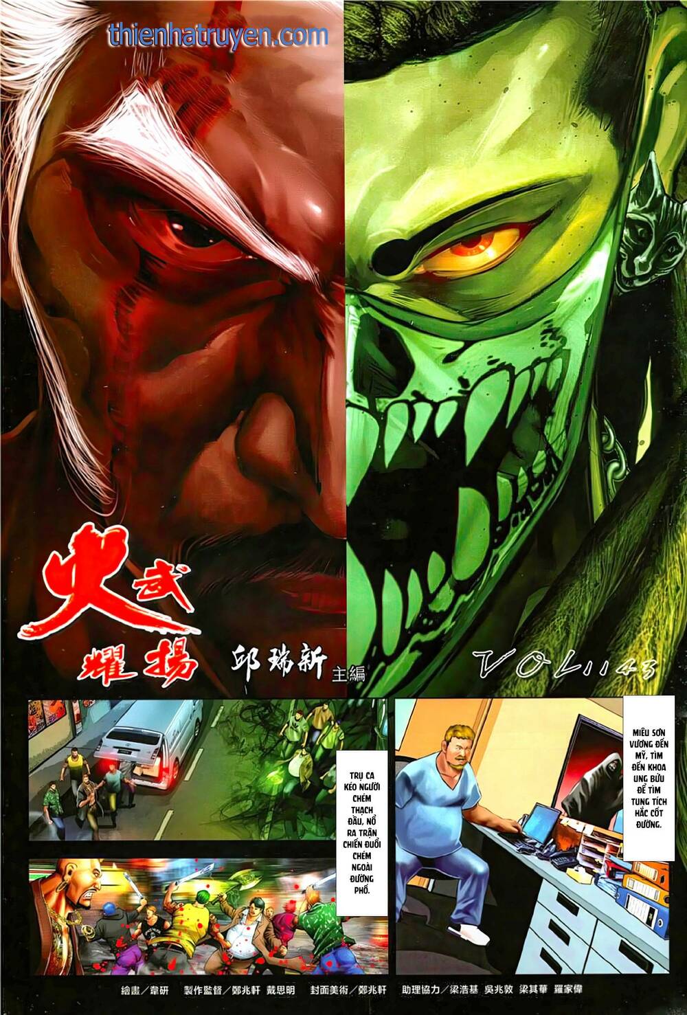 Hỏa Vũ Diệu Dương Chap 1143 - Next Chap 1144