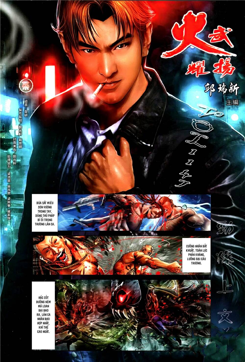 Hỏa Vũ Diệu Dương Chap 1147 - Next Chap 1148