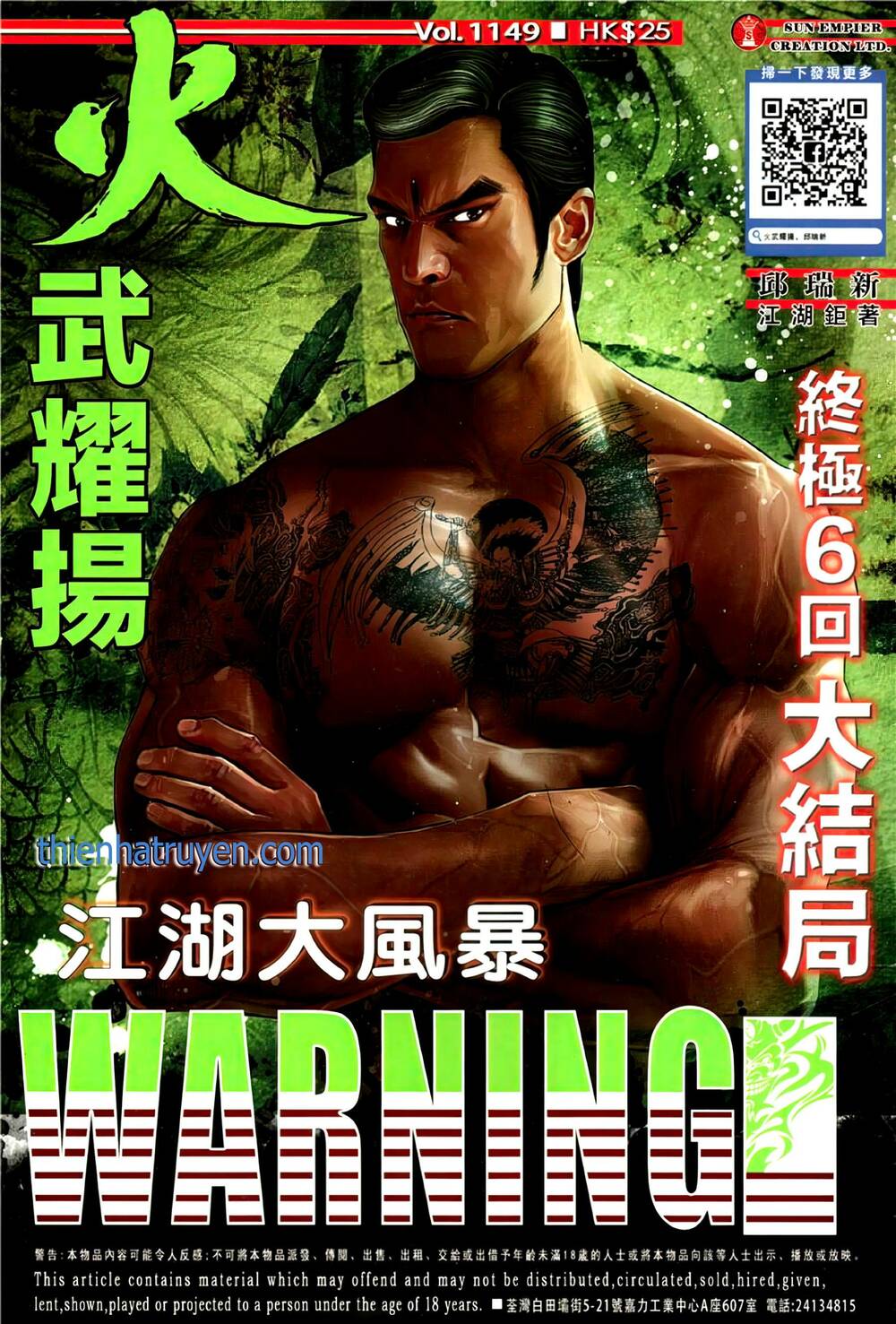 Hỏa Vũ Diệu Dương Chap 1149 - Next Chap 1150