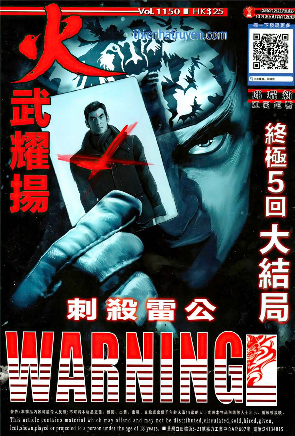 Hỏa Vũ Diệu Dương Chap 1150 - Next Chap 1151