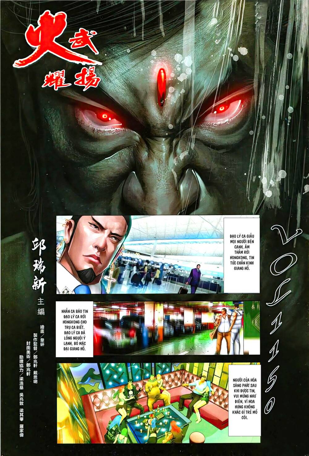 Hỏa Vũ Diệu Dương Chap 1150 - Next Chap 1151